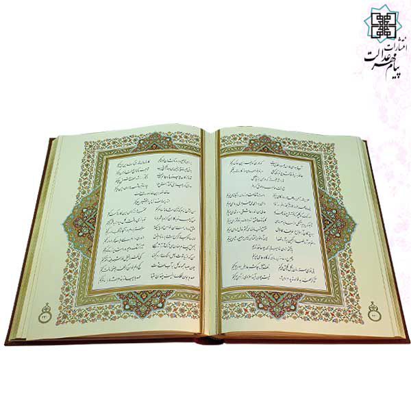 دیوان حافظ رحلی گلاسه  چرم قابدار برشی لیزری 2زبانه